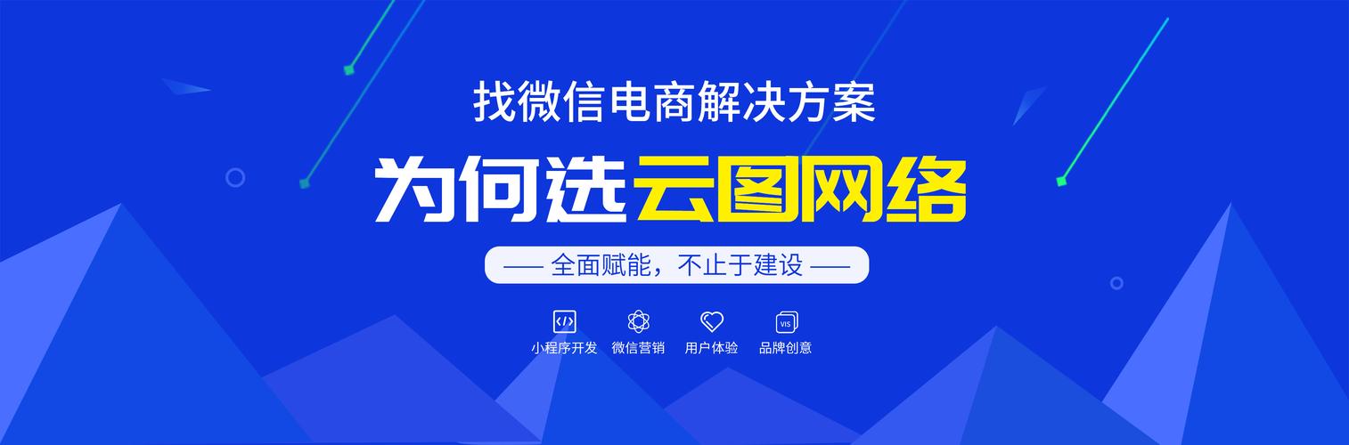 h5微信网站建设