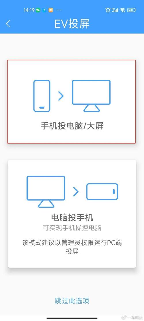 手机投屏需要电脑配置