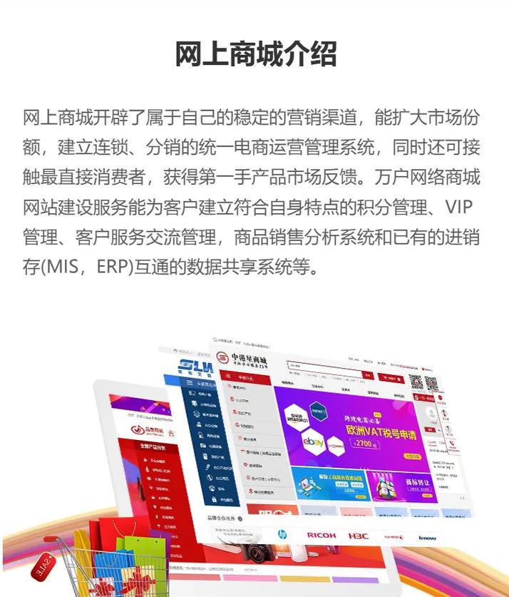 怎么建一个网络商城