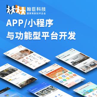 翰臣网络科技有限公司