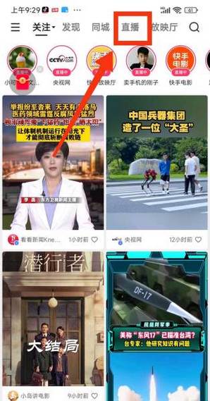 视频号点赞网页自助平台,快手小红心业务