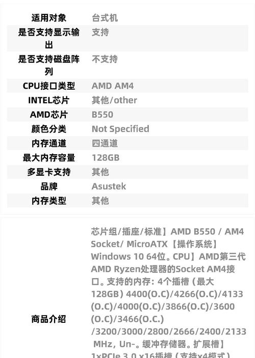 华硕电脑硬件配置清单