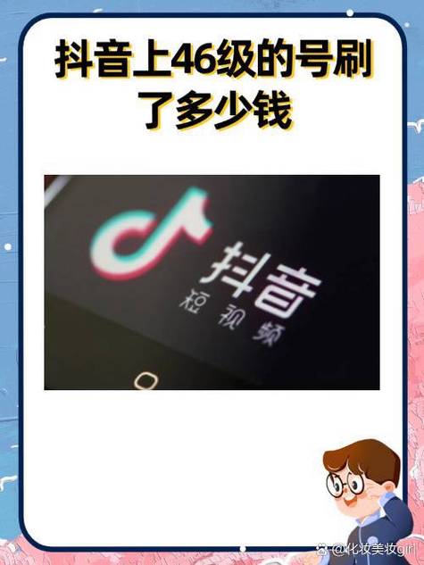 抖音刷的赞会有浏览量,在线快手业务秒刷50