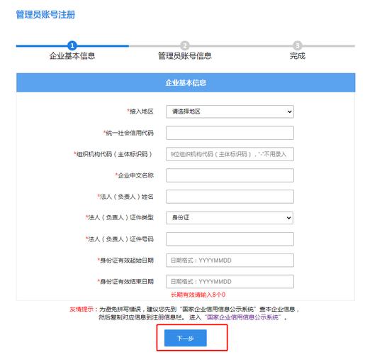 网络服务器平台注册