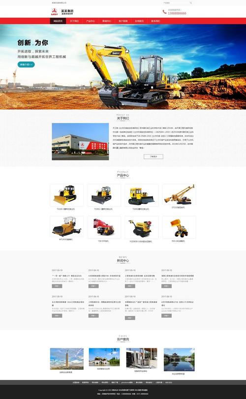 珠海专业机械网站建设