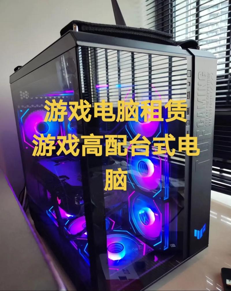 配置好的台式游戏电脑