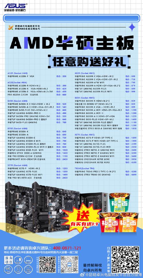 电脑主板配置清单及价格