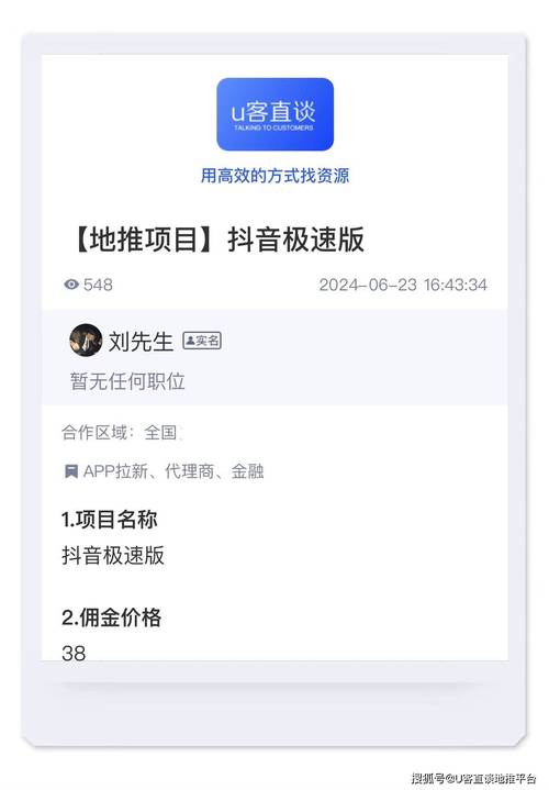 抖音恶意刷浏览量刷赞,免费搭建快手平台业务