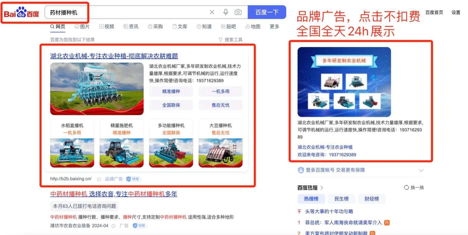 网站设计网络推广关键词