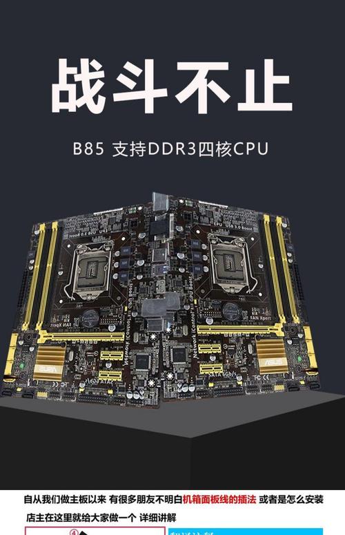 b85 plus支持的cpu