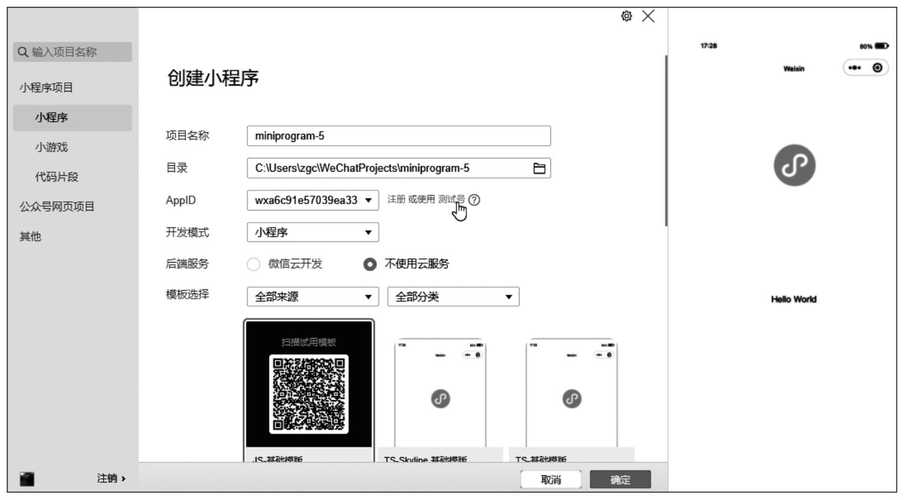 临沂微信小程序网络公司