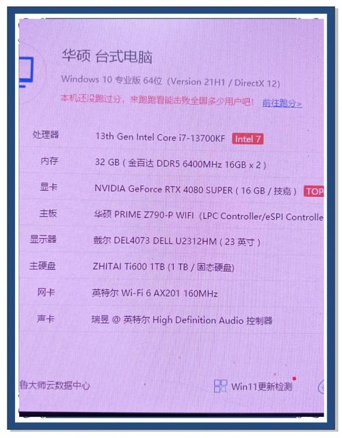最新万元电脑配置