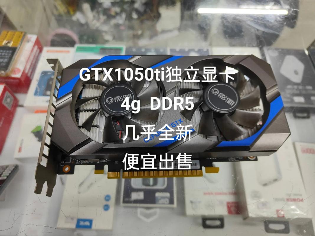 1050显卡配2020CPU