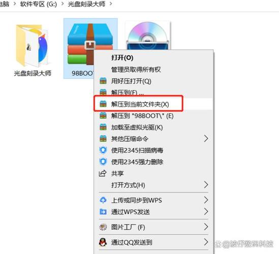 winrar怎么看电脑配置