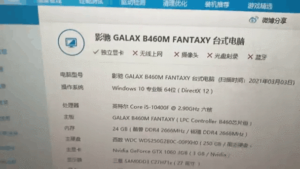 10400F电脑配置单