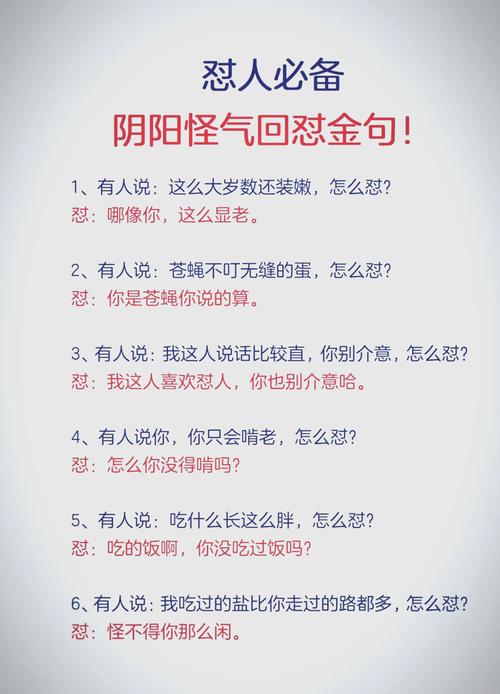 怼人是什么意思网络语言