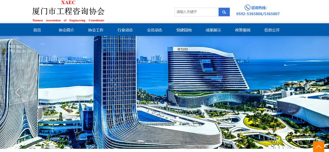 福建厦门网站建设公司