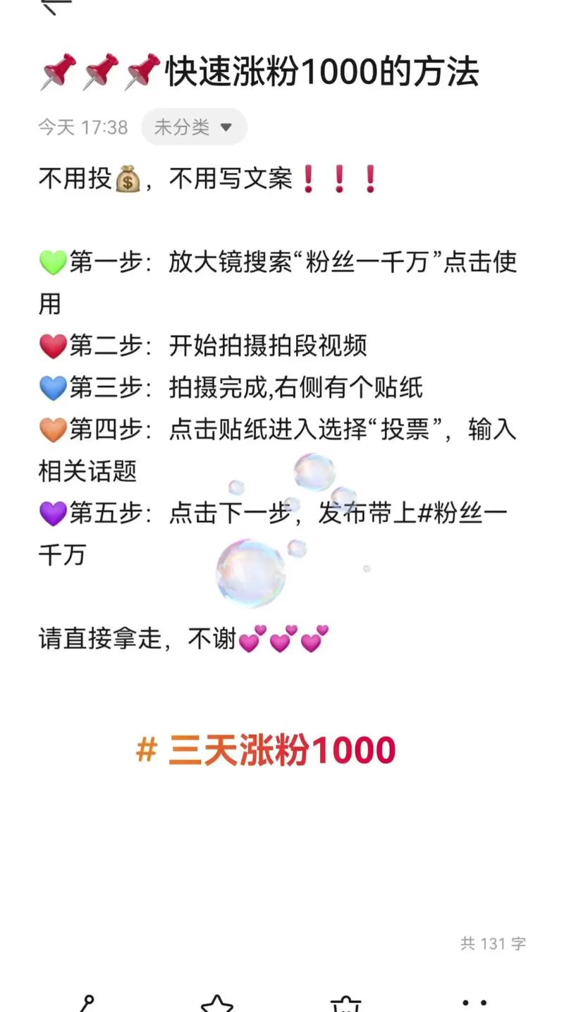 抖音人气票代刷,1元1000粉秒刷僵尸粉