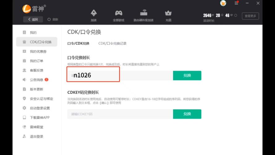 抖音免费刷浏览量app,ks代刷网雷神