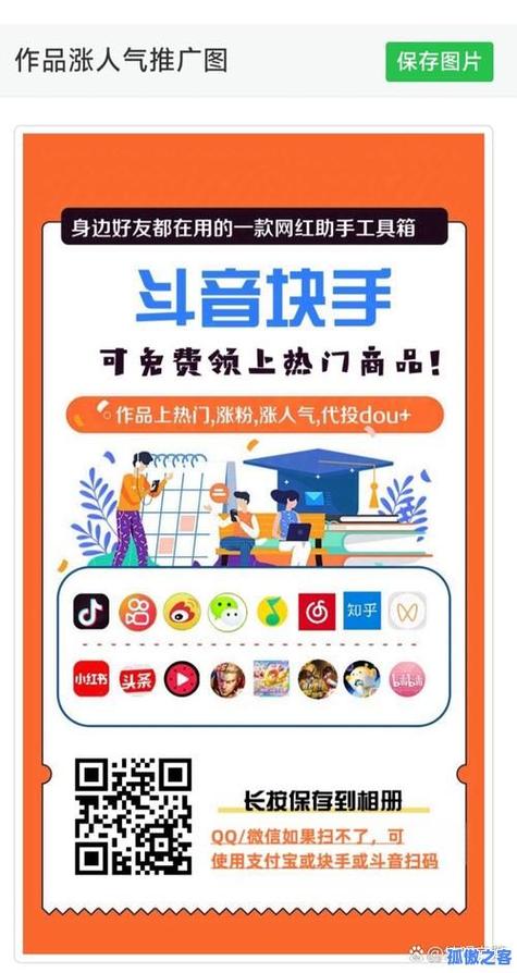 免费快手业务秒刷软件，ks刷赞墨言便宜