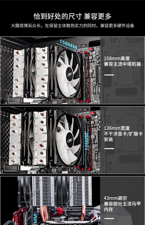 大霜塔 cpu fan