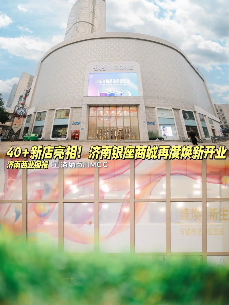 济南网络营销中心有几家