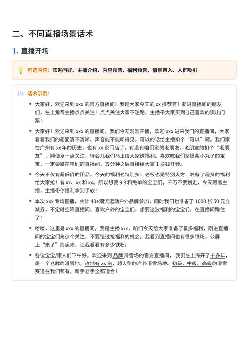 推广抖音刷浏览量话术，彩虹快手业务