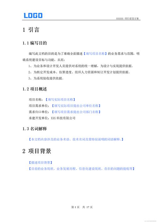 建设网站的要求分析表