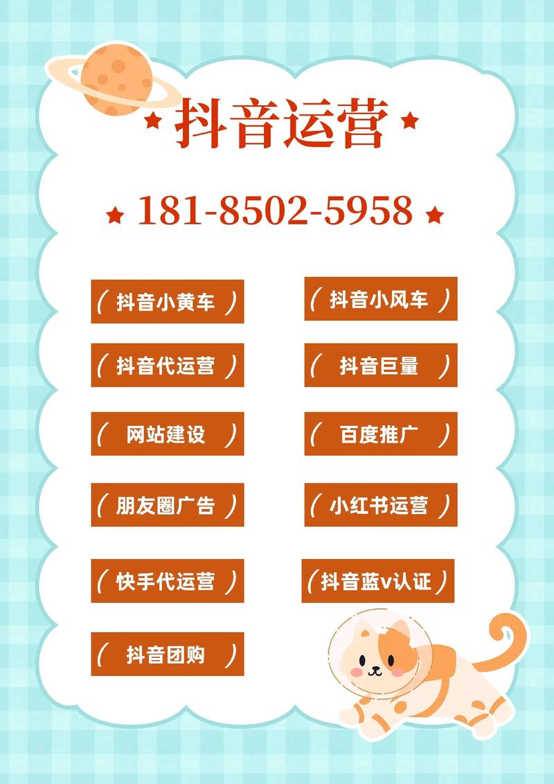 抖音点赞自助服务秒到账,快手粉丝业务运营招聘