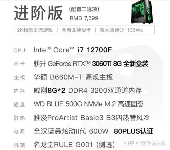 吃鸡七千左右电脑配置