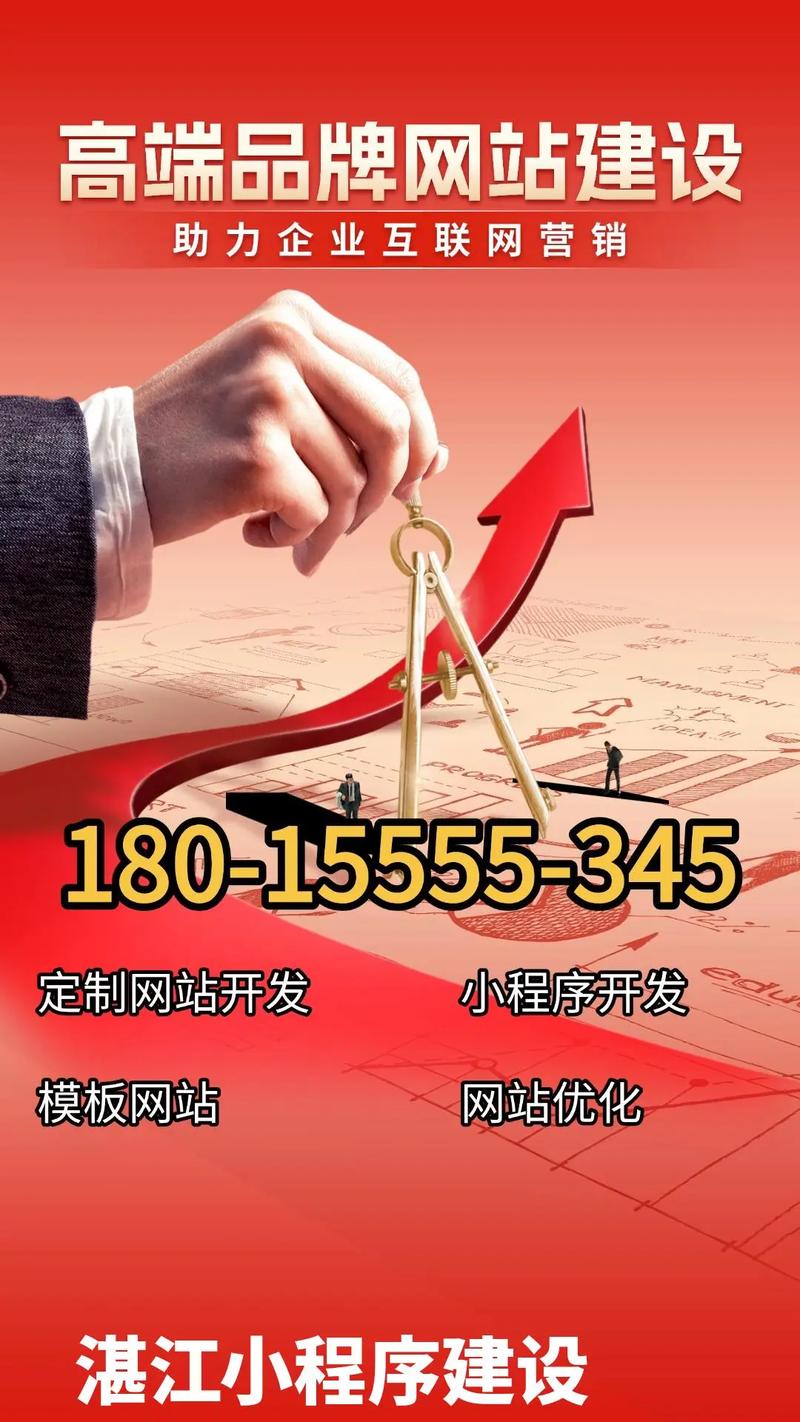 湛江有哪些网站建设公司