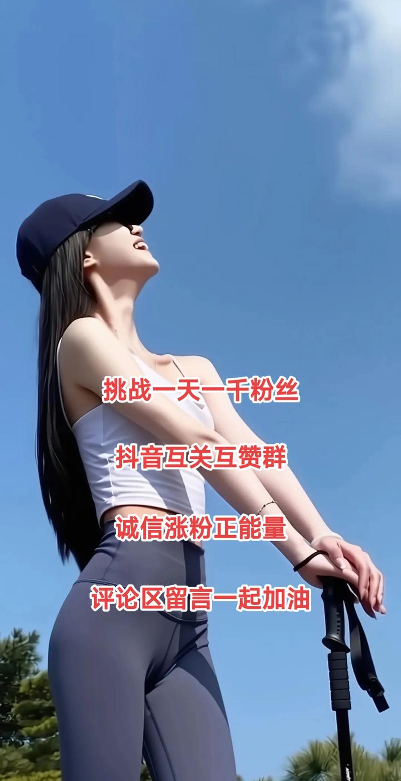 快手互粉平台秒刷，代刷网点赞抖音