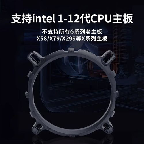 cpu风扇底座通用吗