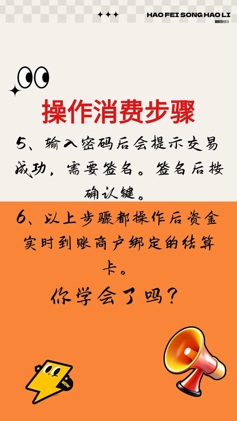 钱易收pos机怎么更换网络