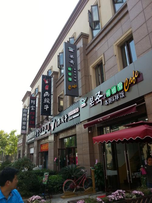 互众网络技术有限公司