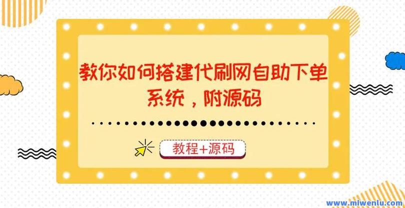 快手代刷平台自助下单，众人业务网快手代刷