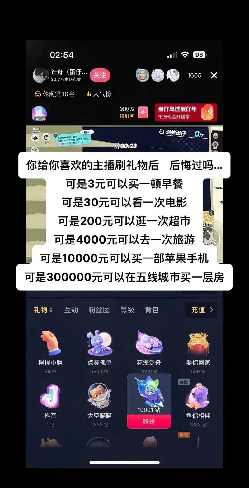 抖音网络代刷礼物，ks买点赞网站24