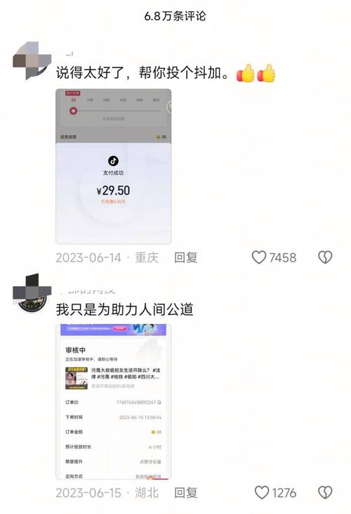 抖音自助下单24小时，律师在快手拓展业务