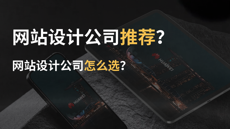 网站建设公司好不好