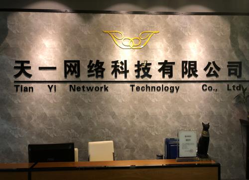 点蓝网络科技有限公司