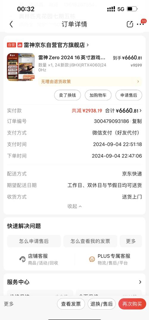 抖音刷一万浏览量多少钱，快手业务下单网站雷神