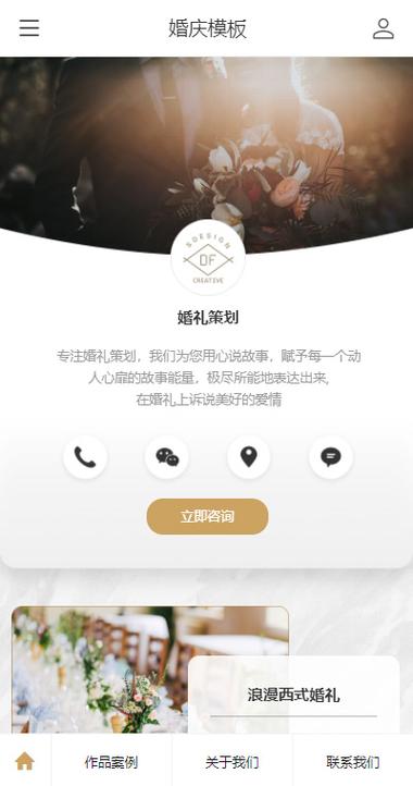 手机网站建设策划书