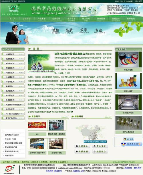 珠海市企业网站建设