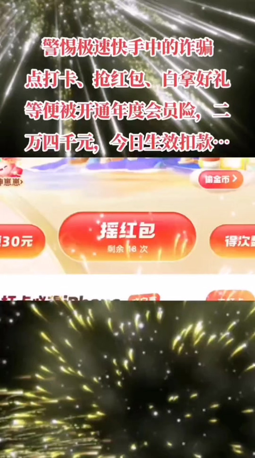 手机抖音红包代刷软件,南荷快手业务自助下