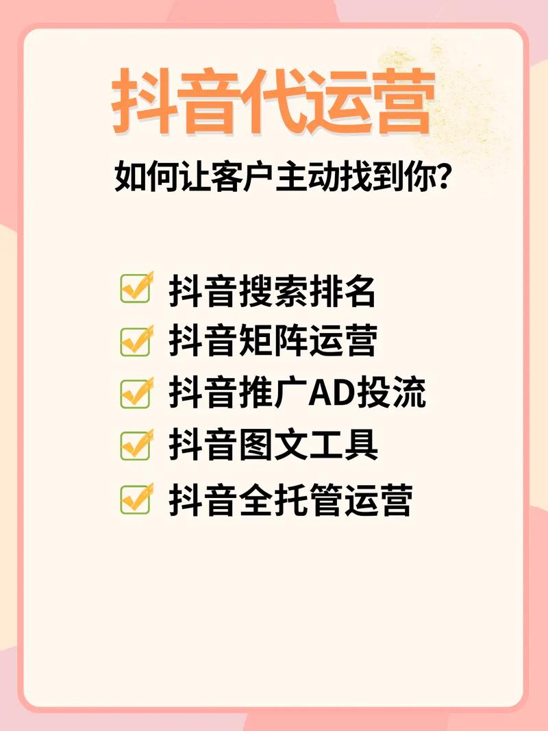 如何代刷抖音,代刷平台抖音业务