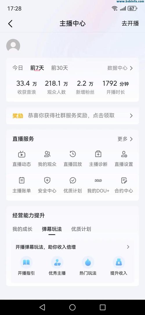 自动推广系统，抖音代刷直播人气总站