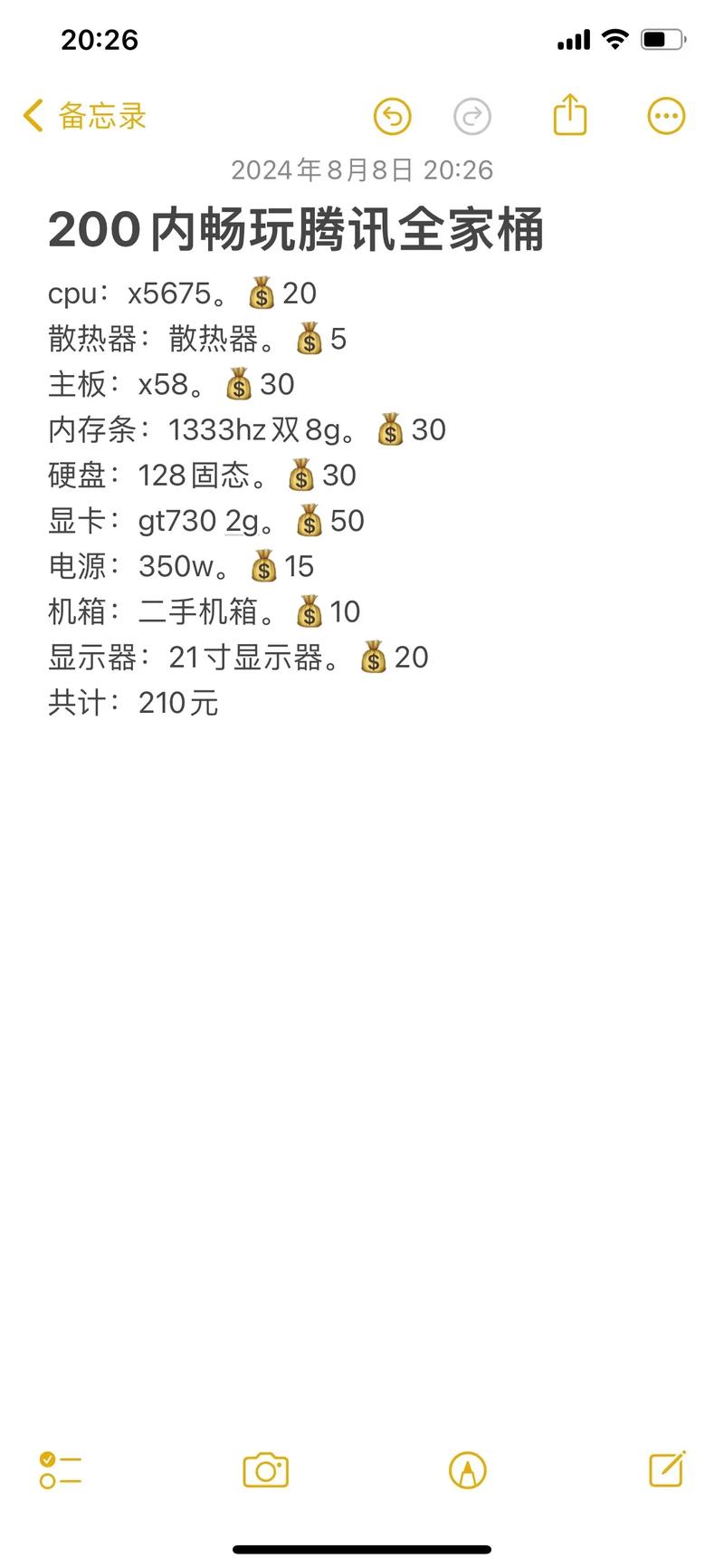 玩lol电脑配置高吗