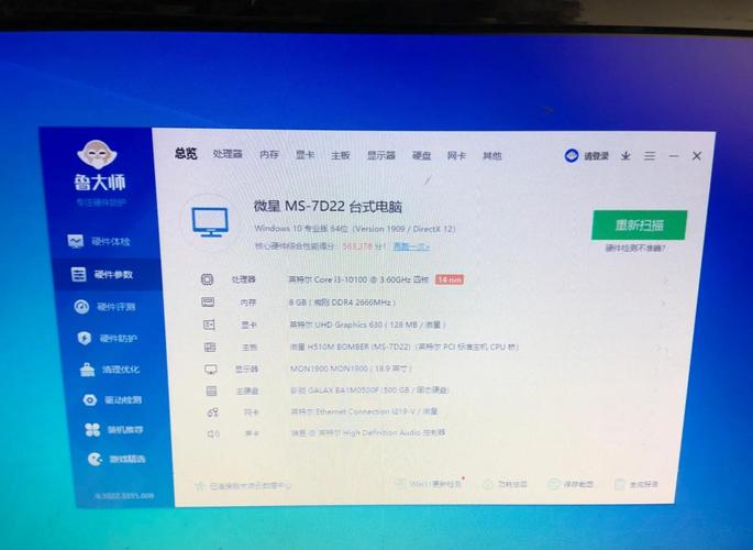 办公电脑配置i3