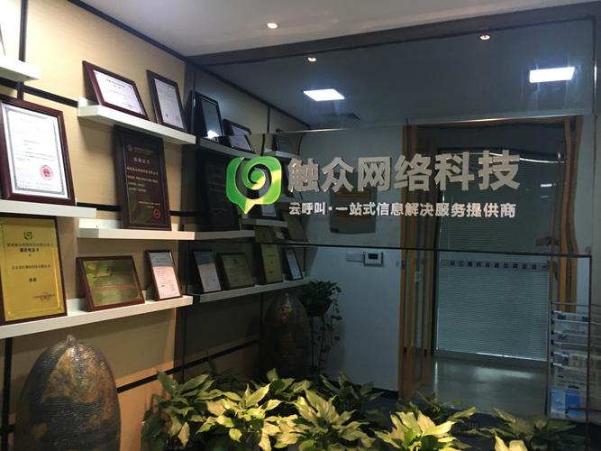 张家港网众网络科技