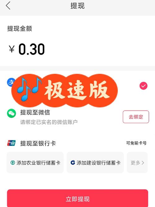 抖音业务秒刷微信支付,点赞宝下载